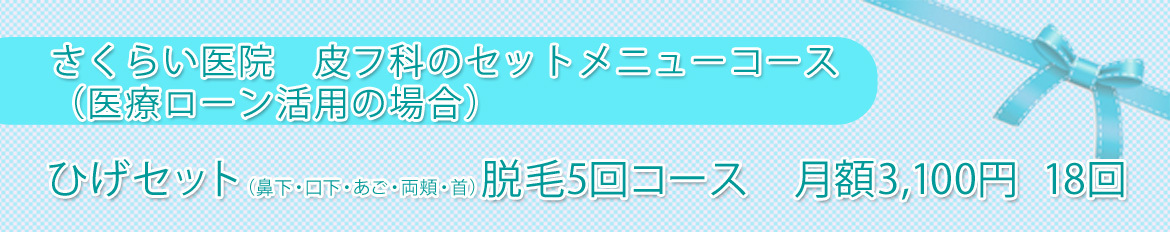メンズひげセット
